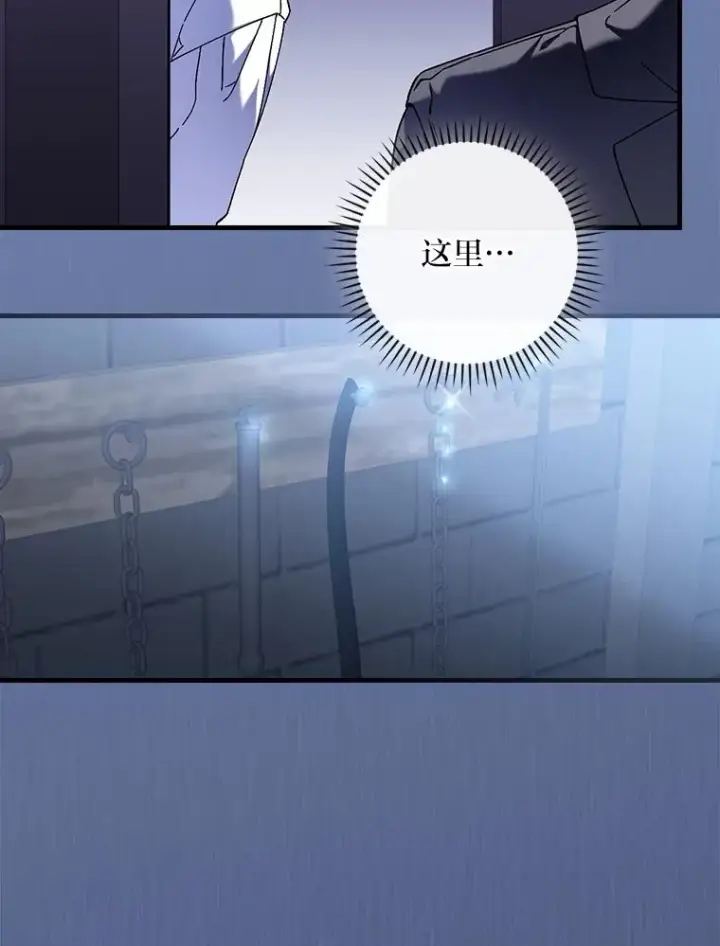 《童话里反派的完美结局》116.王子的拯救图18