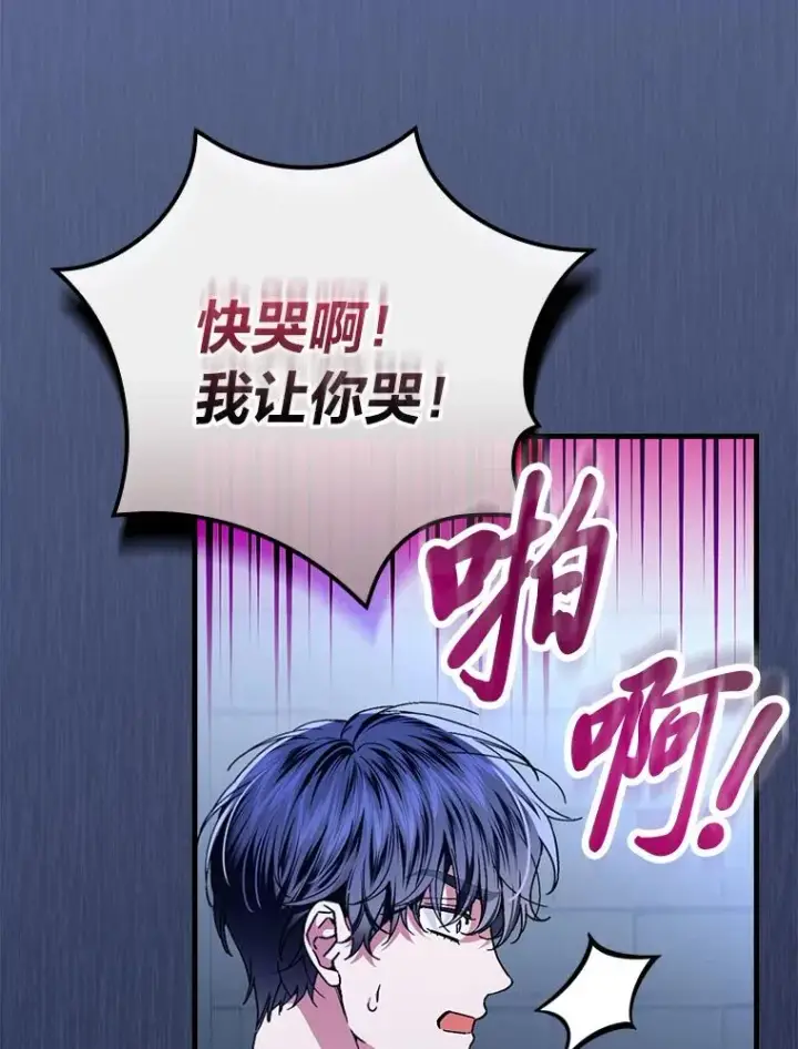 《童话里反派的完美结局》116.王子的拯救图19