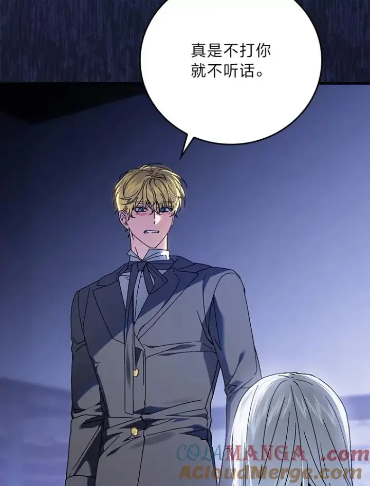 《童话里反派的完美结局》116.王子的拯救图21