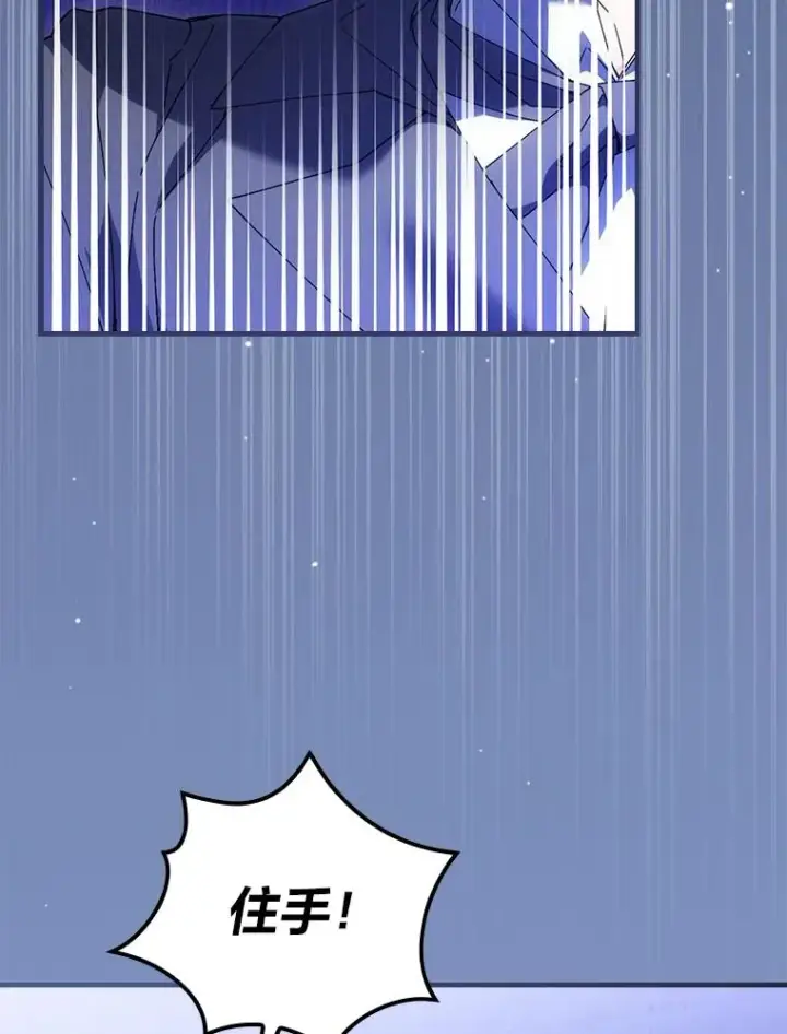 《童话里反派的完美结局》116.王子的拯救图24