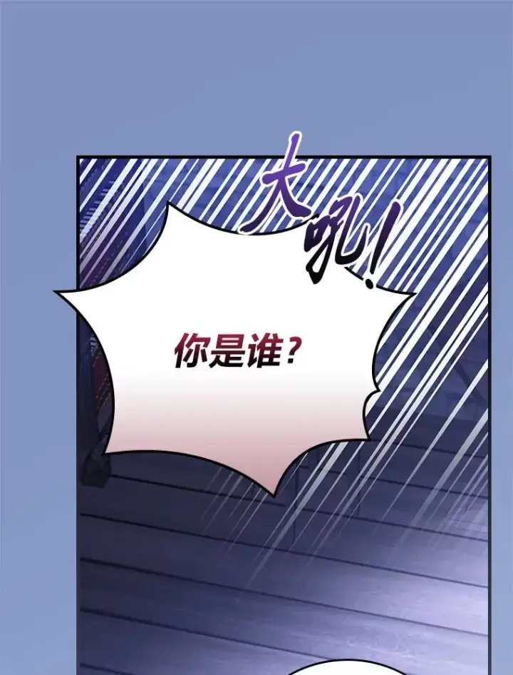 《童话里反派的完美结局》116.王子的拯救图26