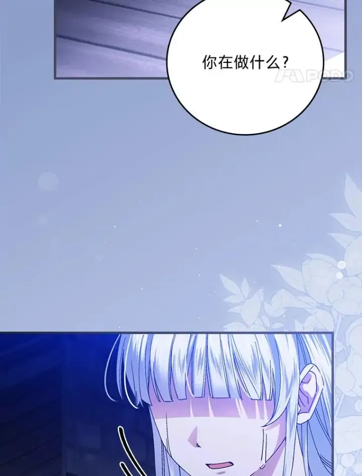 《童话里反派的完美结局》116.王子的拯救图27