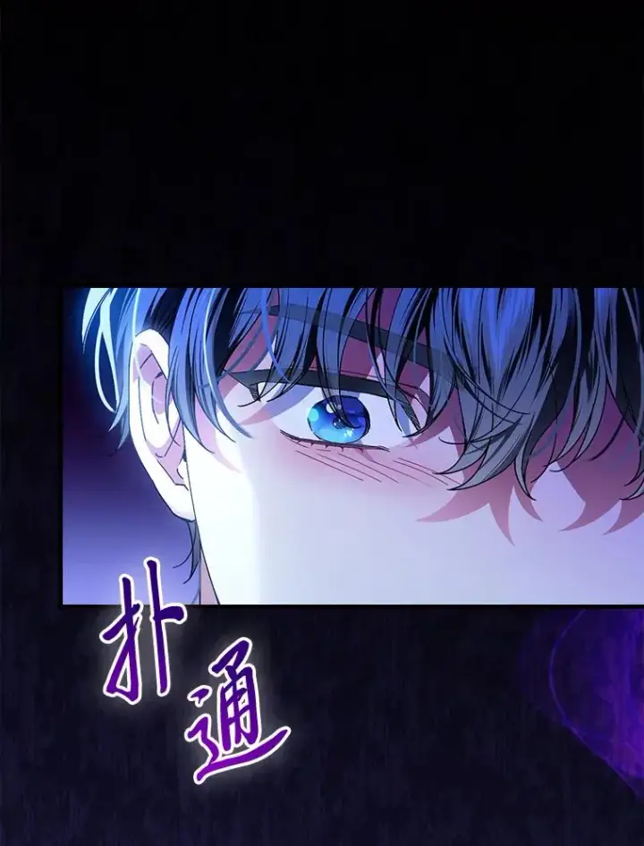 《童话里反派的完美结局》116.王子的拯救图34