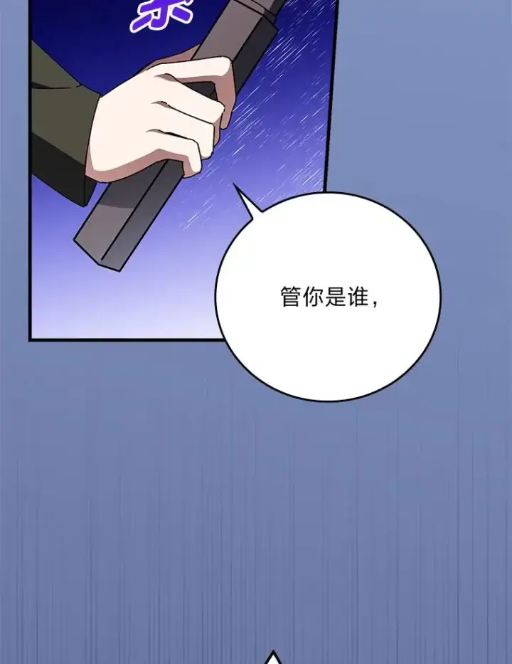 《童话里反派的完美结局》116.王子的拯救图39