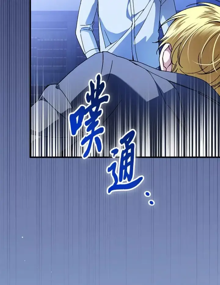 《童话里反派的完美结局》116.王子的拯救图44