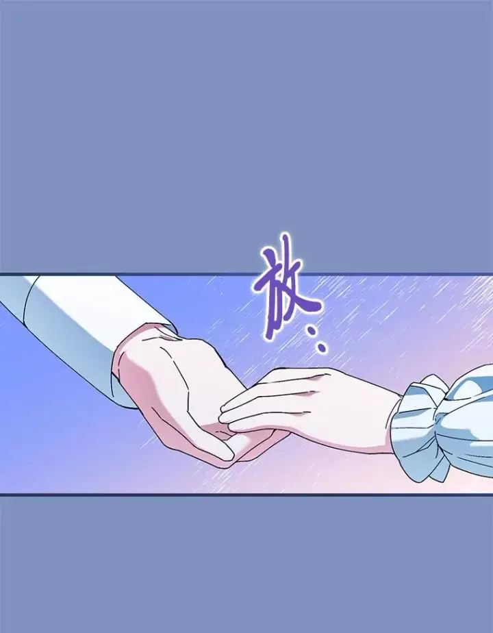 《童话里反派的完美结局》116.王子的拯救图51