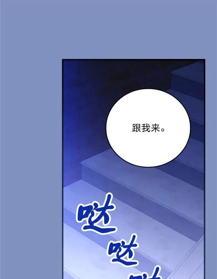 《童话里反派的完美结局》116.王子的拯救图52