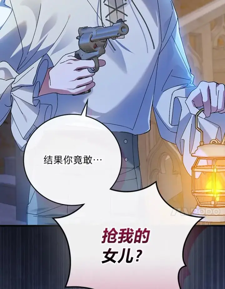 《童话里反派的完美结局》116.王子的拯救图56