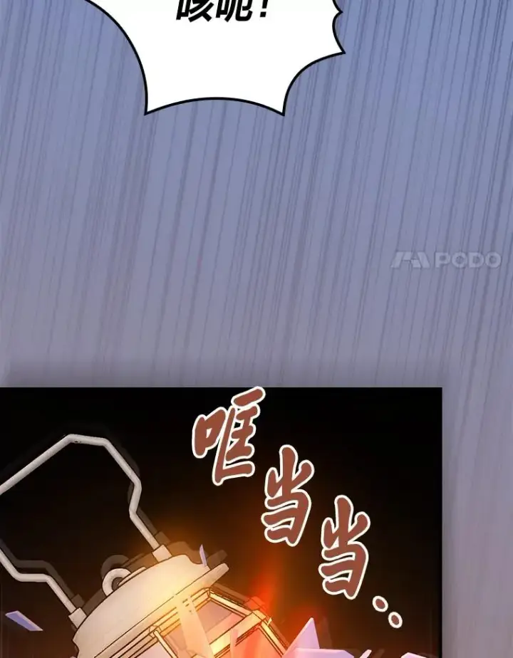 《童话里反派的完美结局》116.王子的拯救图63