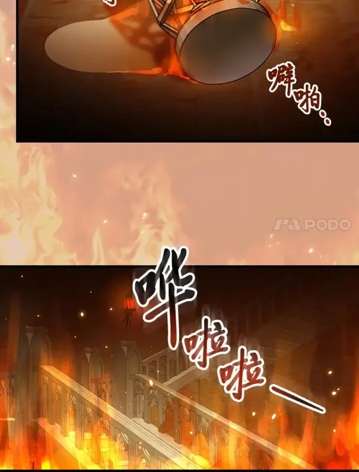 《童话里反派的完美结局》116.王子的拯救图76