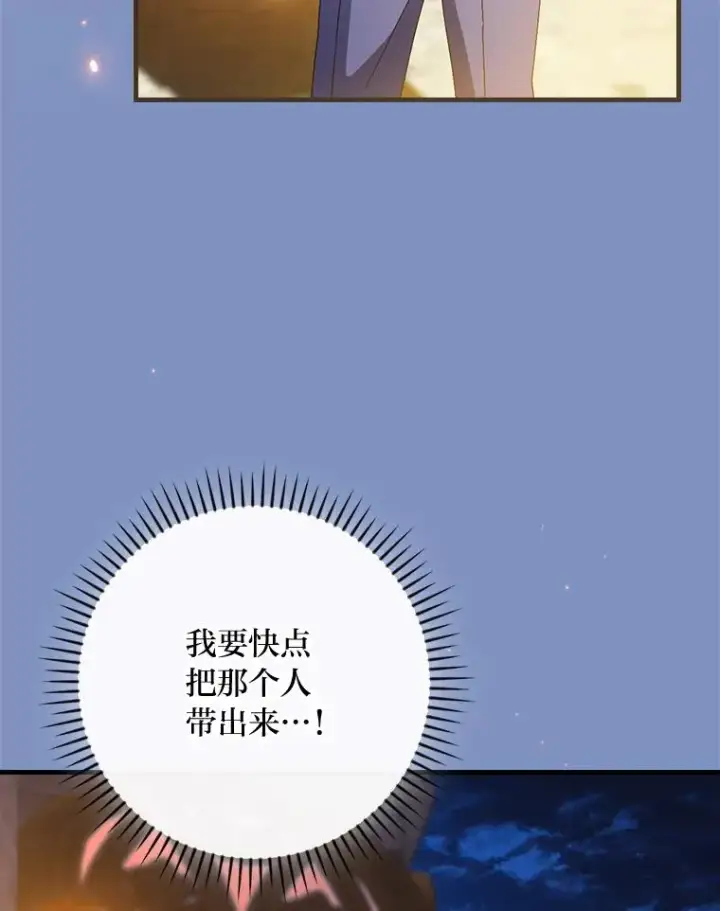 《童话里反派的完美结局》116.王子的拯救图82