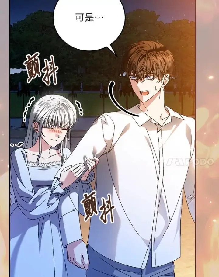 《童话里反派的完美结局》116.王子的拯救图86