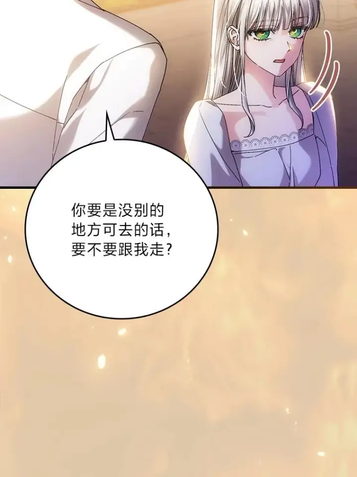 《童话里反派的完美结局》116.王子的拯救图95