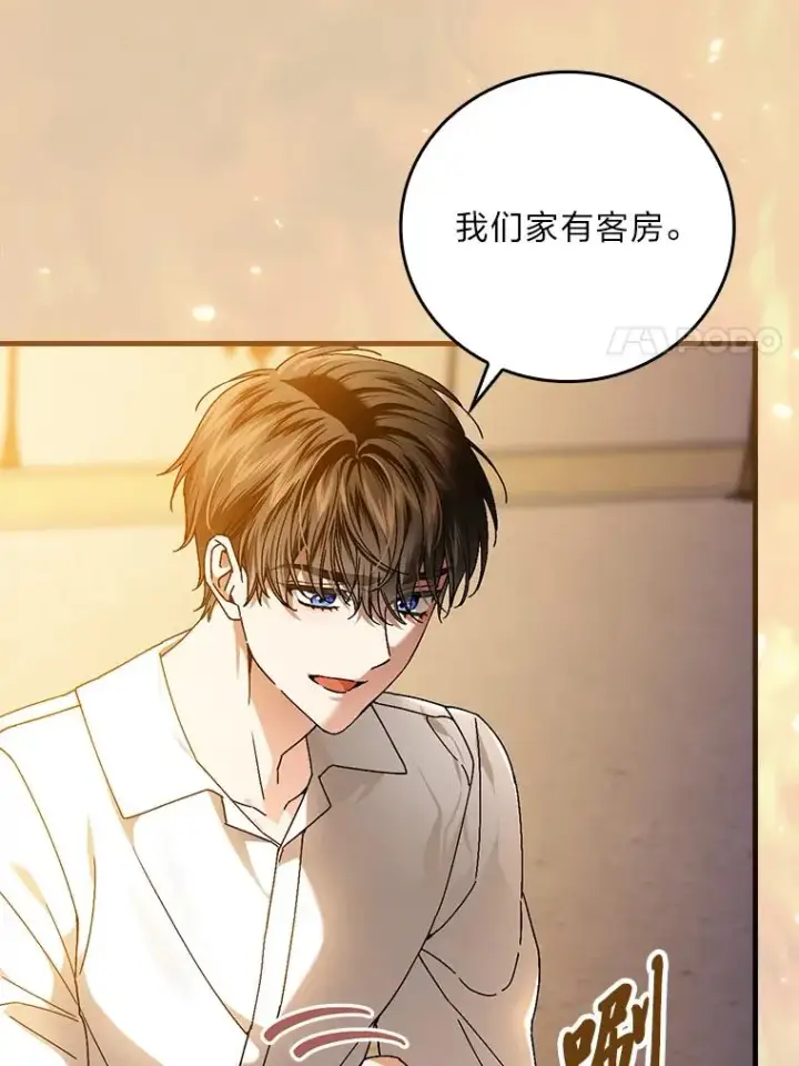 《童话里反派的完美结局》116.王子的拯救图96