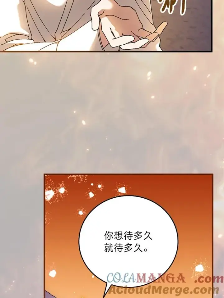 《童话里反派的完美结局》116.王子的拯救图97