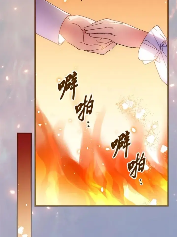 《童话里反派的完美结局》116.王子的拯救图98