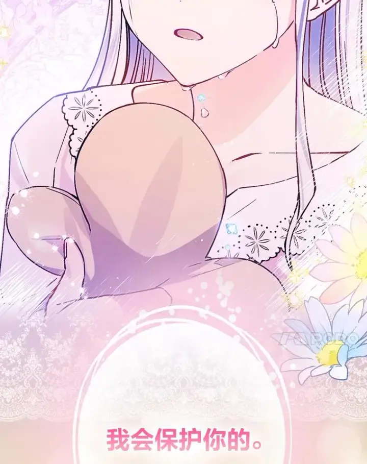 《童话里反派的完美结局》117.拉莉莎的担心图104
