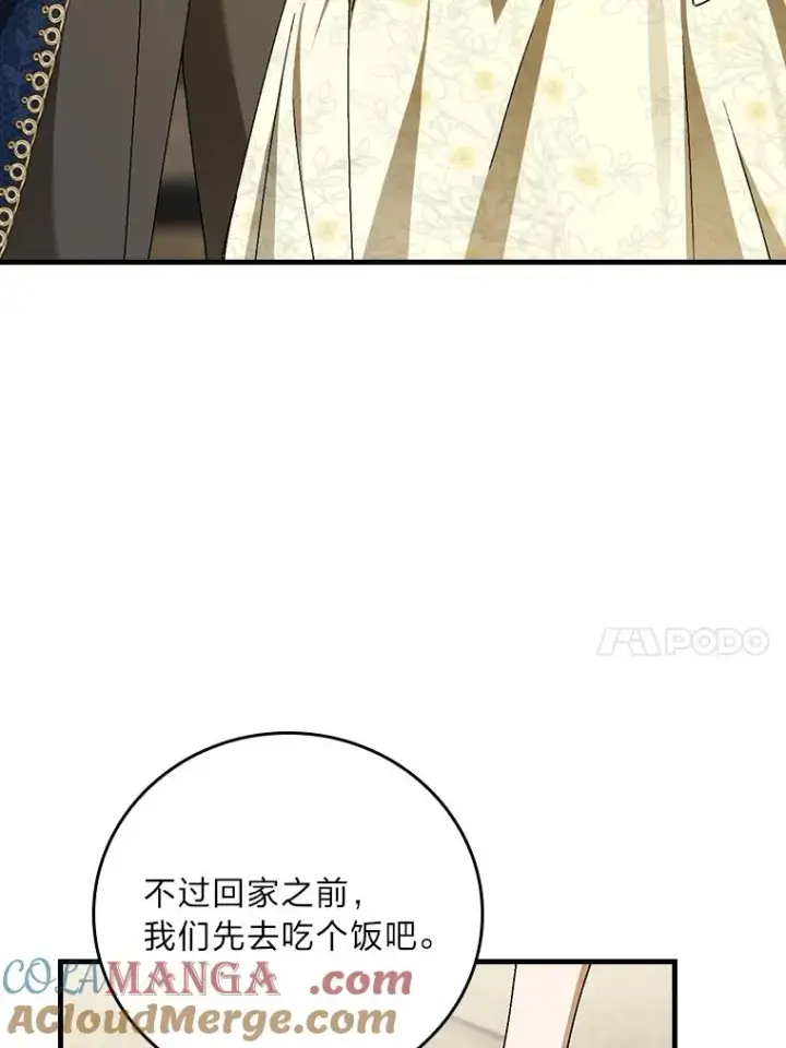 《童话里反派的完美结局》117.拉莉莎的担心图117