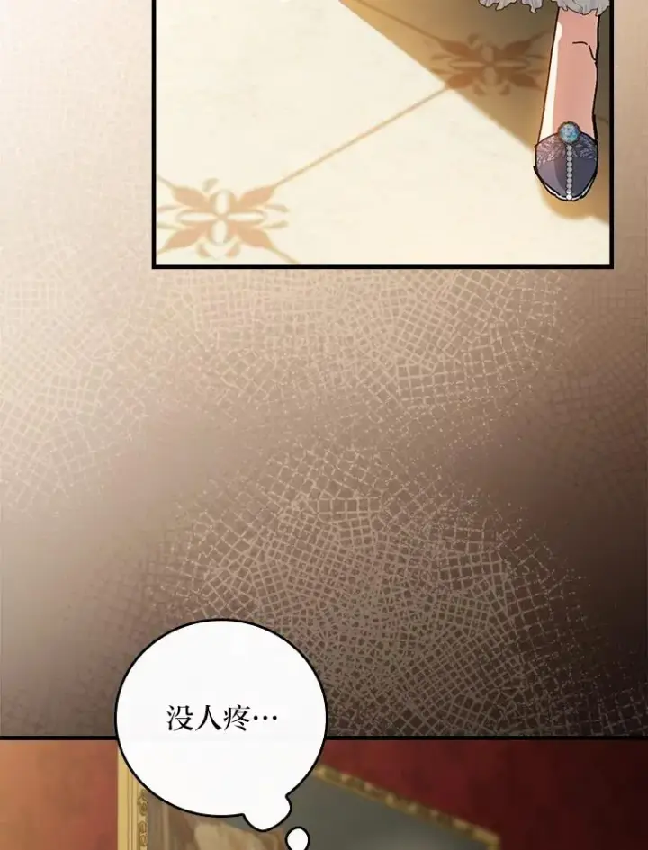 《童话里反派的完美结局》117.拉莉莎的担心图15