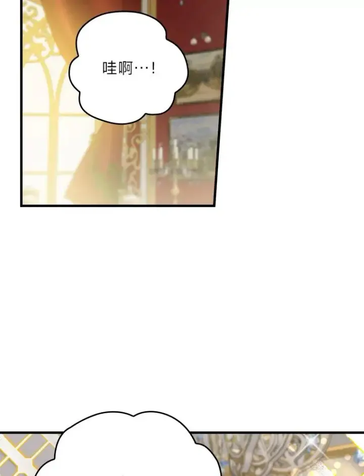 《童话里反派的完美结局》117.拉莉莎的担心图2