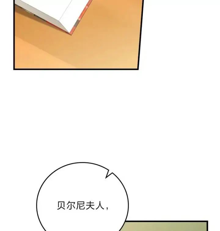 《童话里反派的完美结局》117.拉莉莎的担心图24