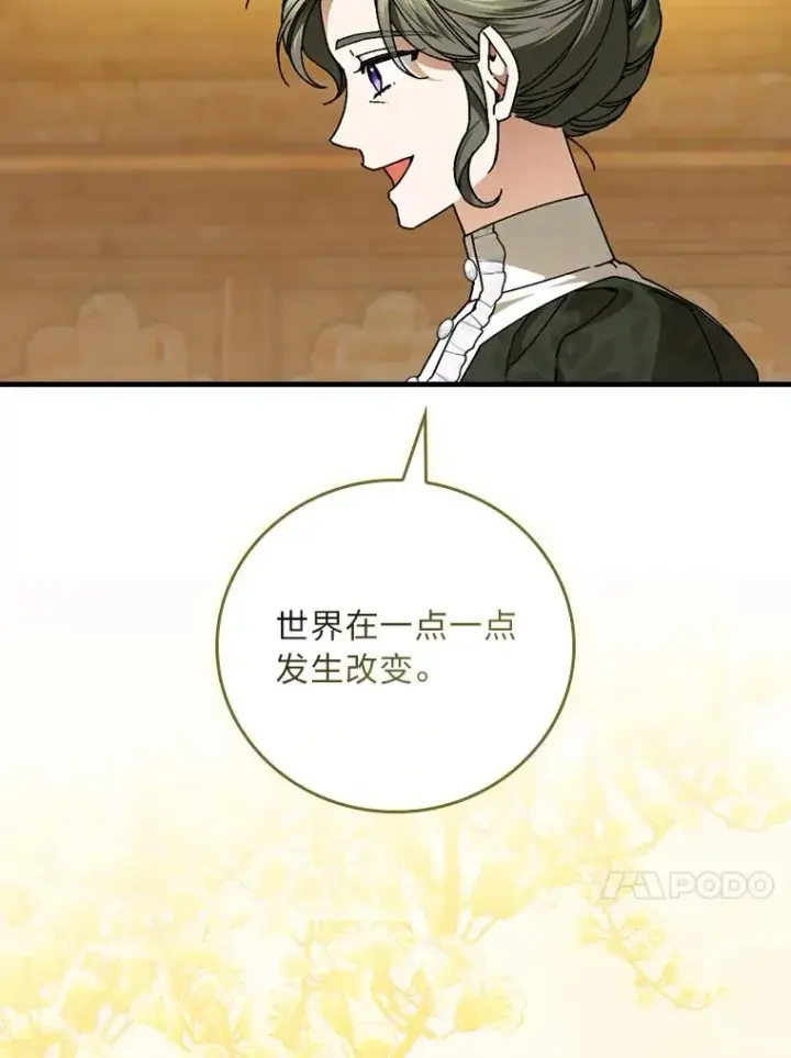 《童话里反派的完美结局》117.拉莉莎的担心图31