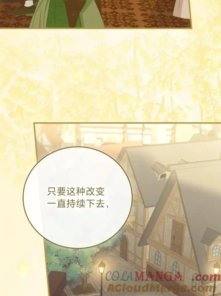 《童话里反派的完美结局》117.拉莉莎的担心图33