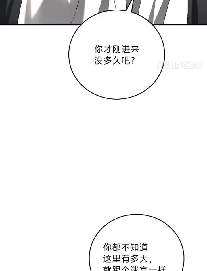 《童话里反派的完美结局》117.拉莉莎的担心图4