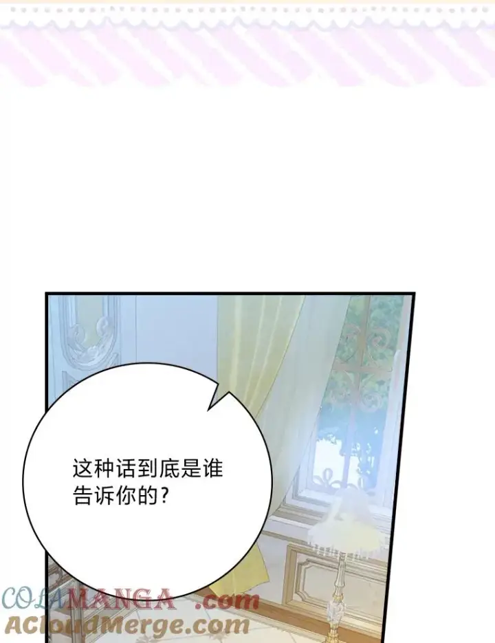 《童话里反派的完美结局》117.拉莉莎的担心图49