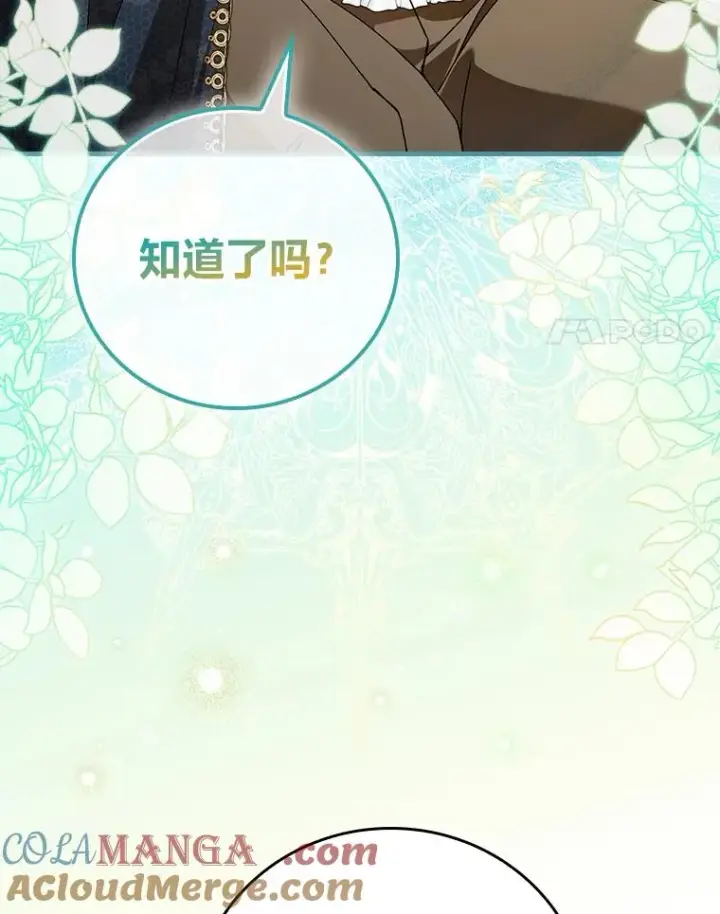 《童话里反派的完美结局》117.拉莉莎的担心图61