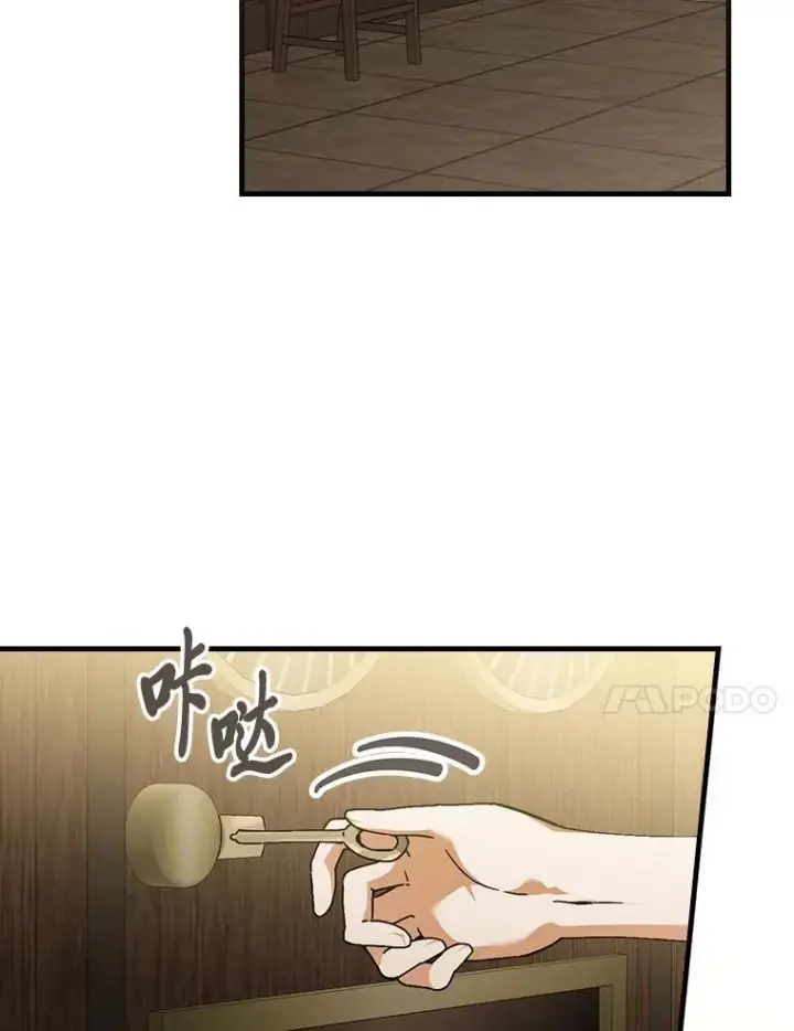 《童话里反派的完美结局》117.拉莉莎的担心图84