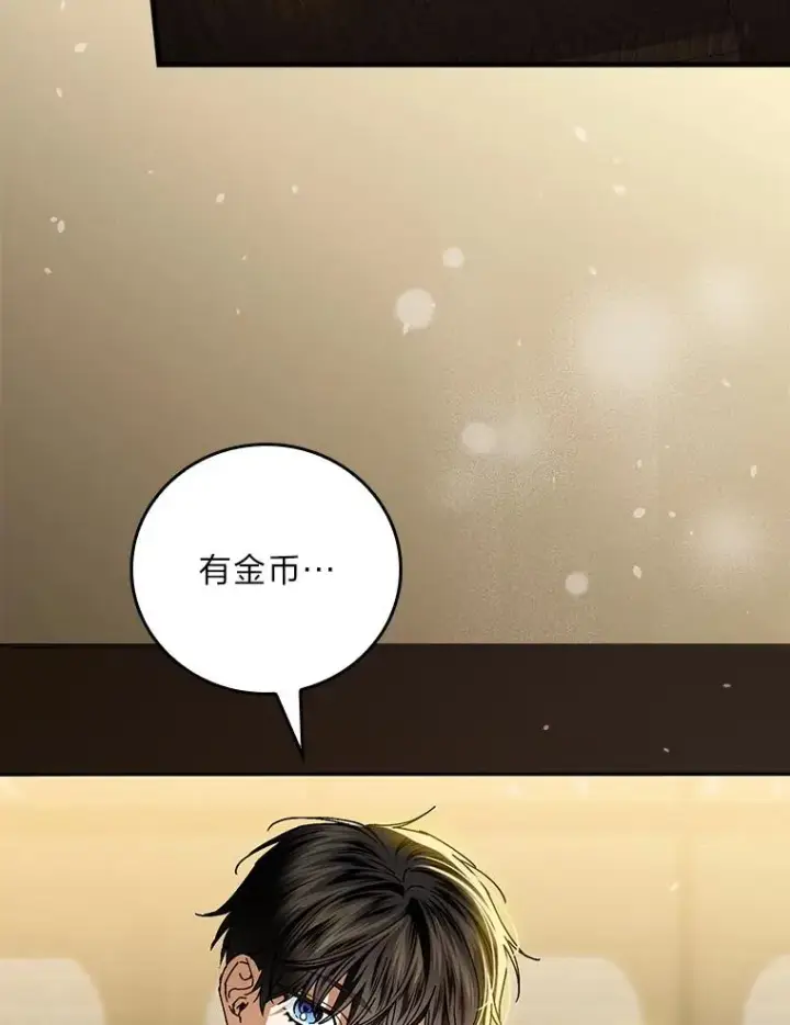 《童话里反派的完美结局》117.拉莉莎的担心图86