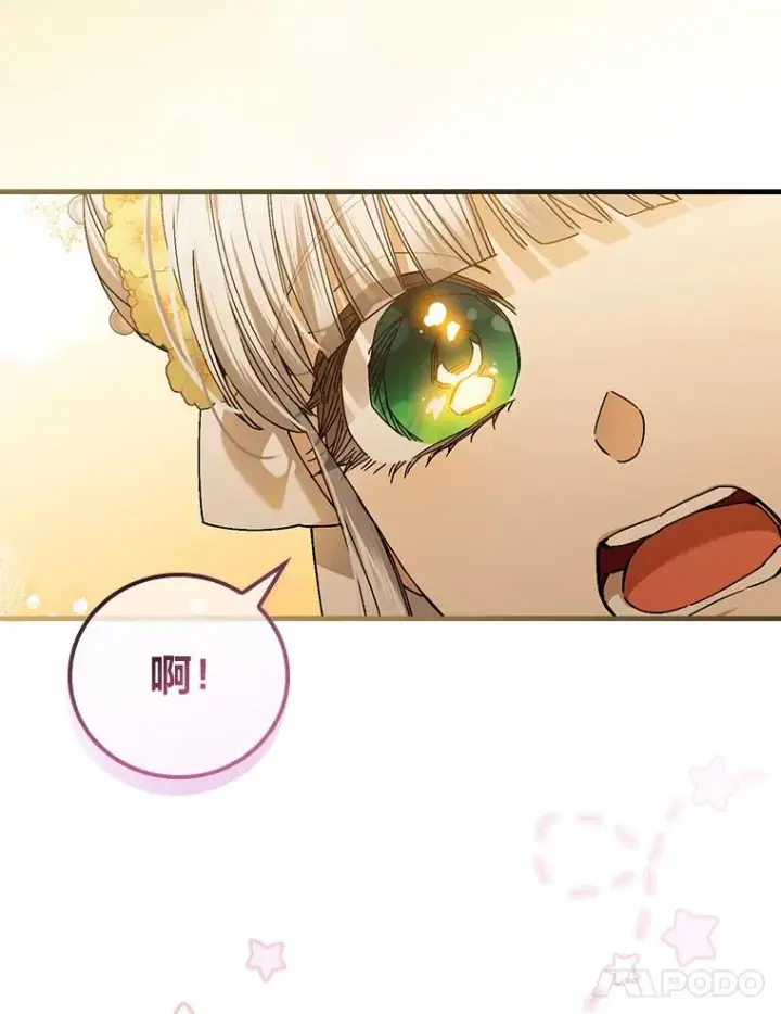 《童话里反派的完美结局》117.拉莉莎的担心图88
