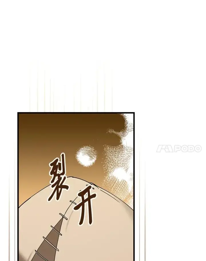《童话里反派的完美结局》117.拉莉莎的担心图94