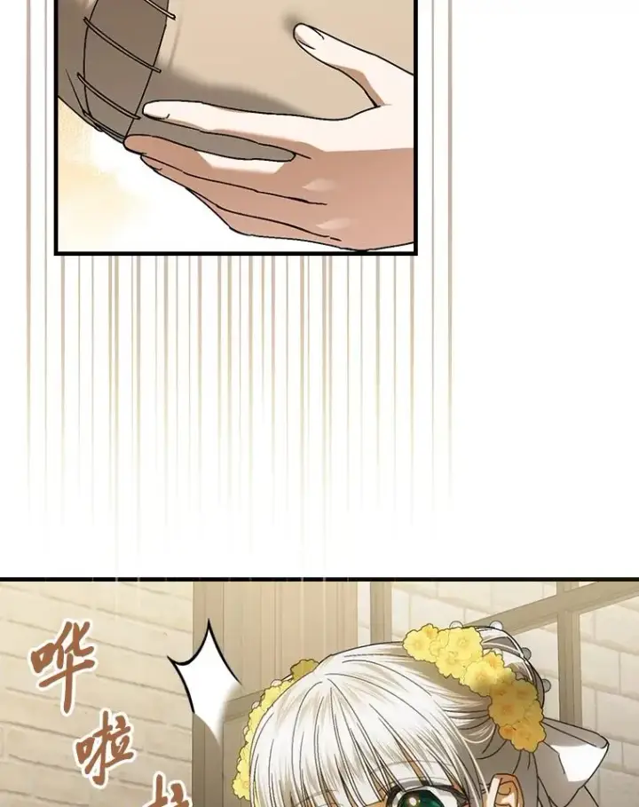 《童话里反派的完美结局》117.拉莉莎的担心图95