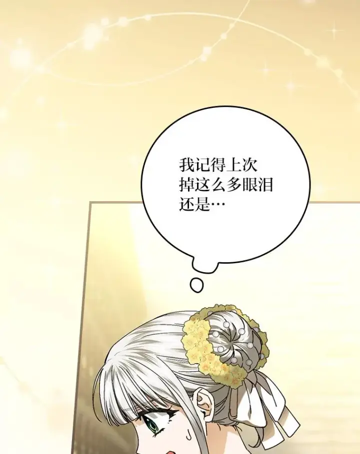 《童话里反派的完美结局》117.拉莉莎的担心图98