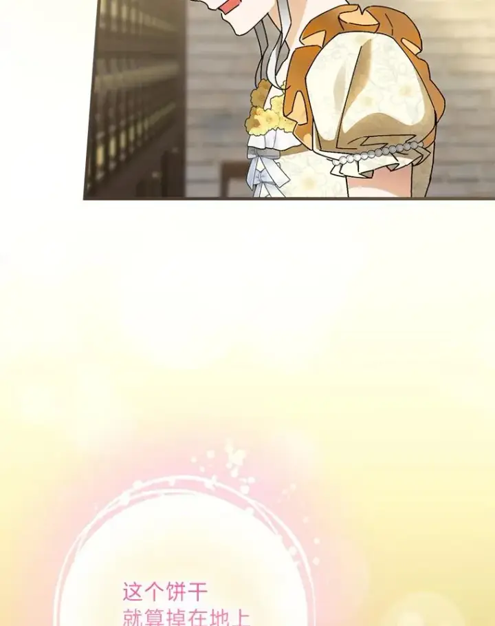 《童话里反派的完美结局》117.拉莉莎的担心图99