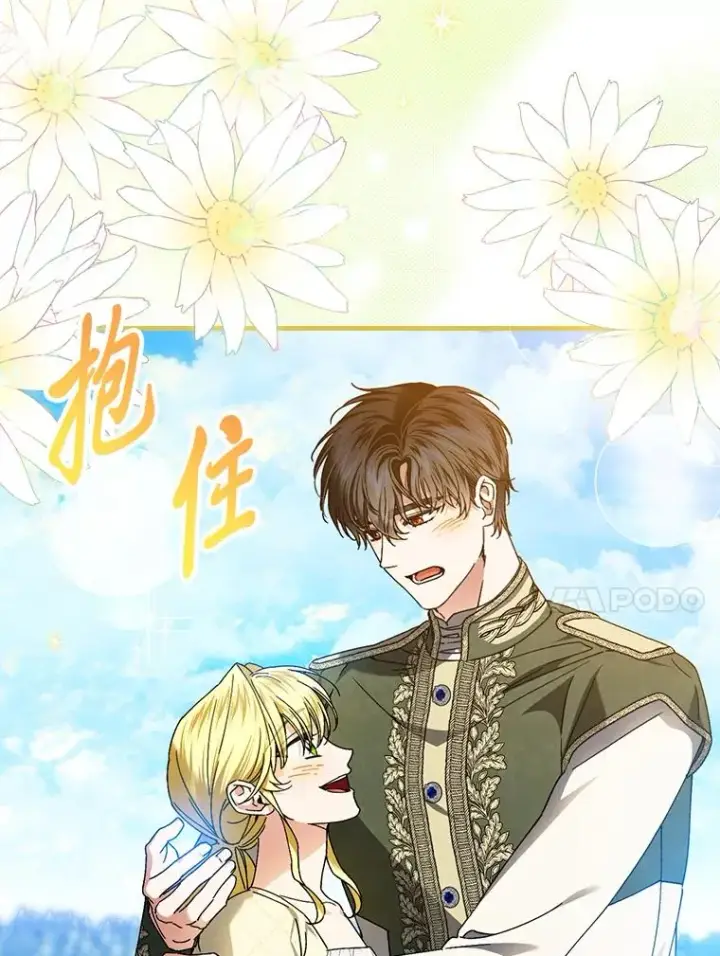 《童话里反派的完美结局》118.幸福的模样图10