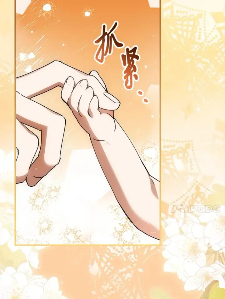 《童话里反派的完美结局》118.幸福的模样图106