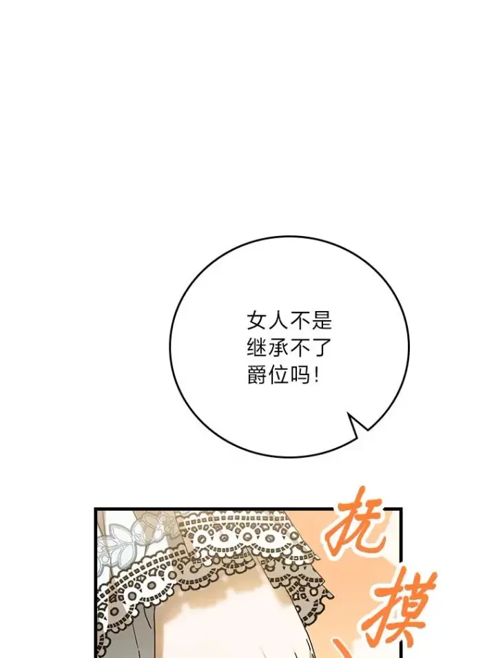 《童话里反派的完美结局》118.幸福的模样图110