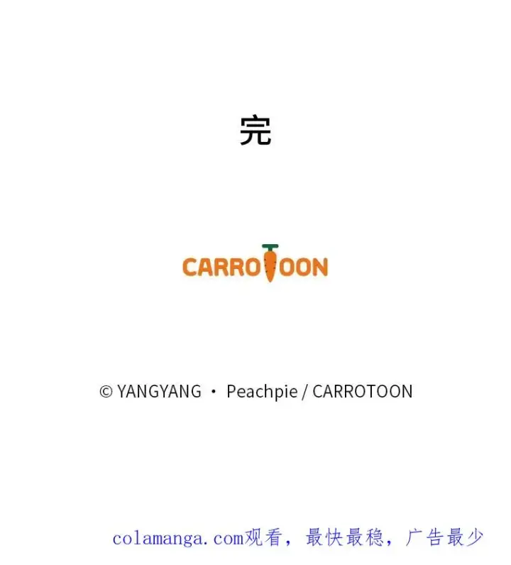 《童话里反派的完美结局》118.幸福的模样图118