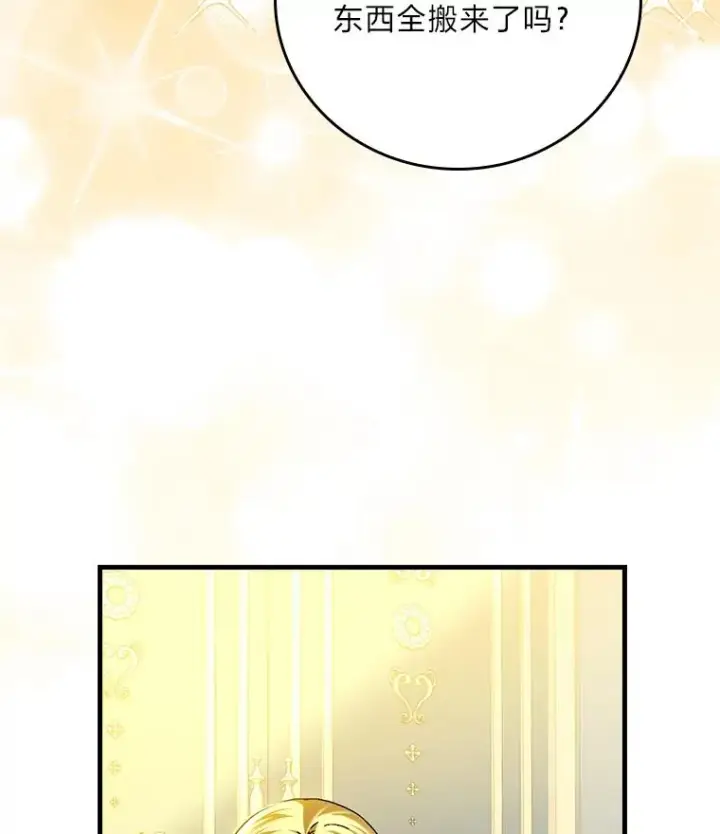《童话里反派的完美结局》118.幸福的模样图26