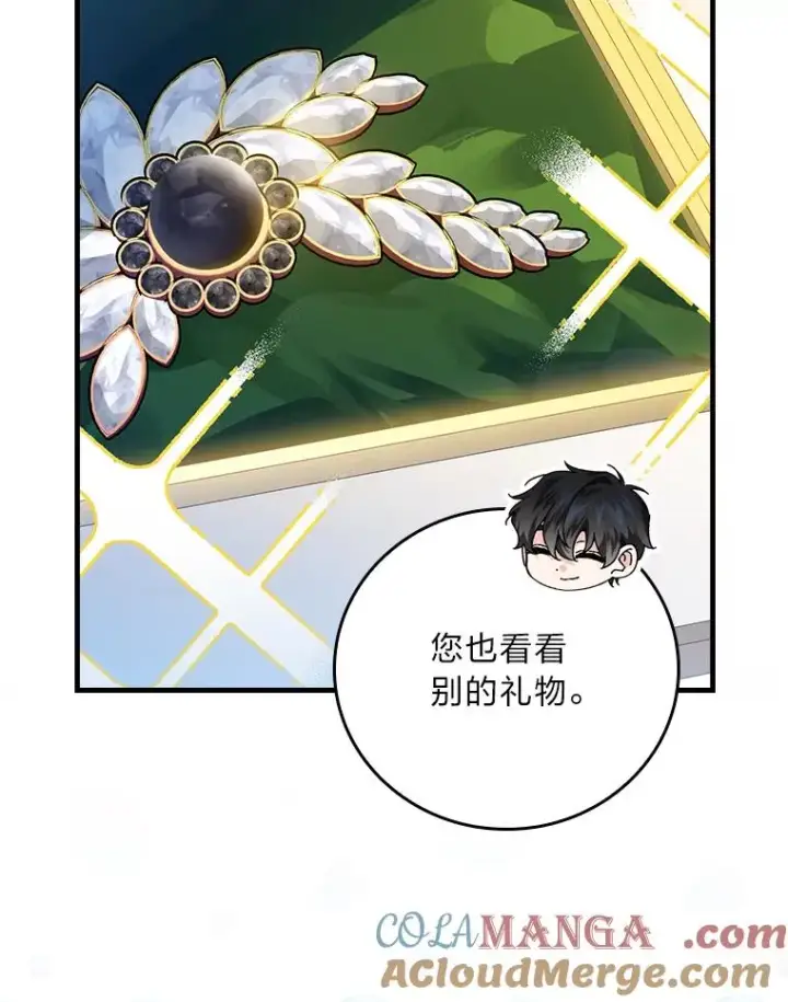 《童话里反派的完美结局》118.幸福的模样图29