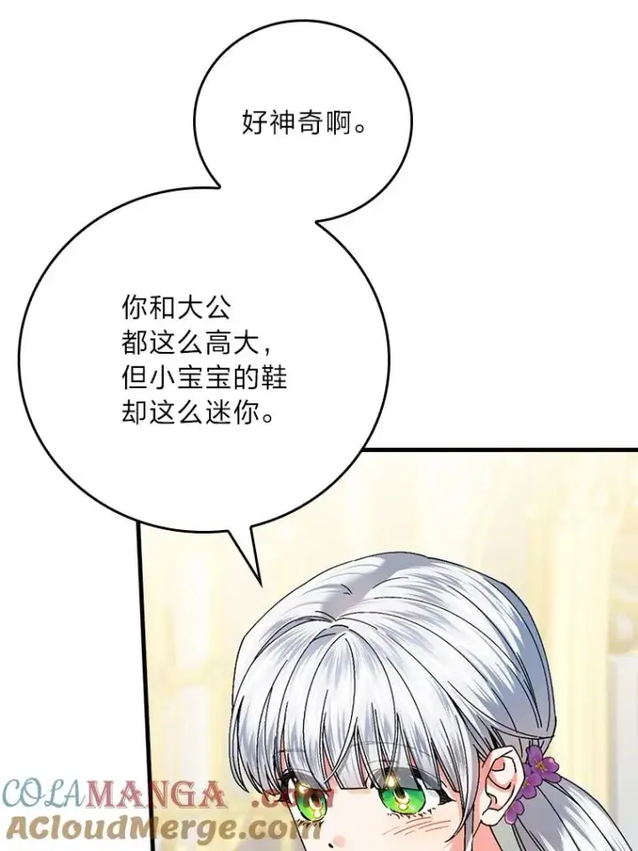 《童话里反派的完美结局》118.幸福的模样图37