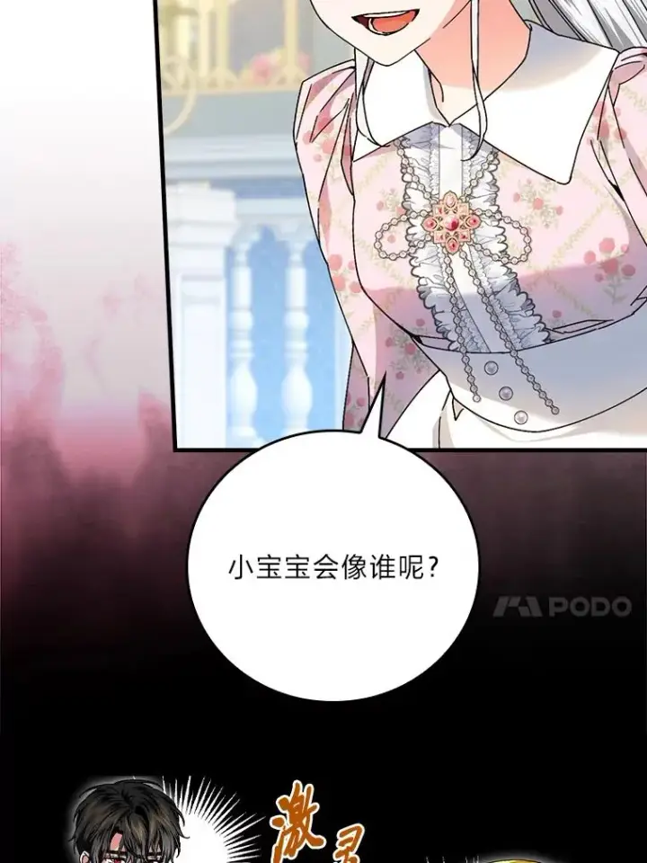 《童话里反派的完美结局》118.幸福的模样图38