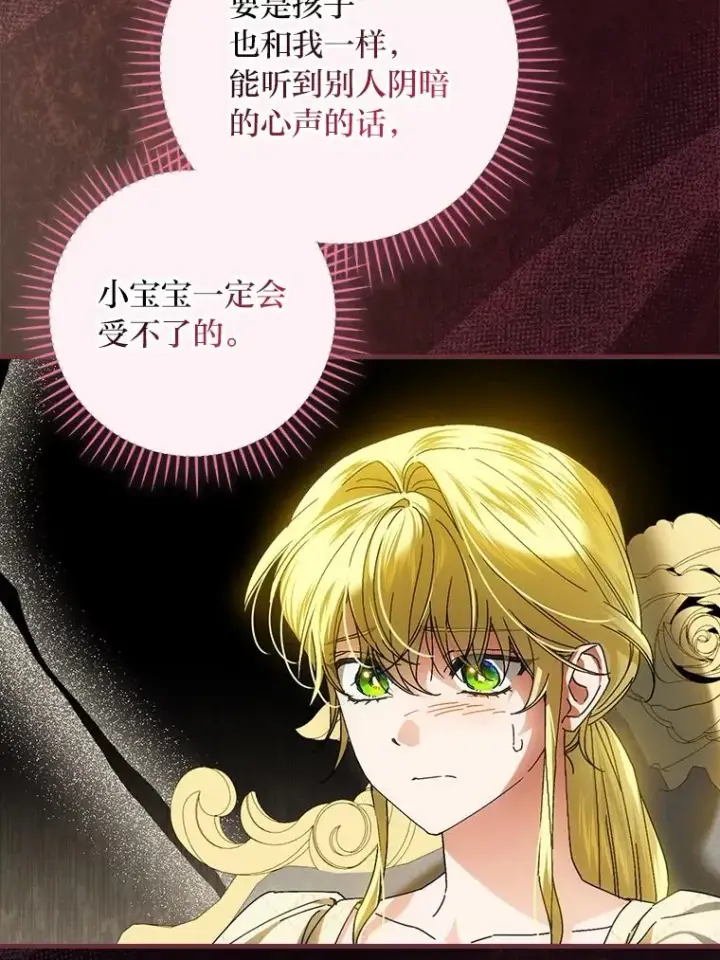 《童话里反派的完美结局》118.幸福的模样图40