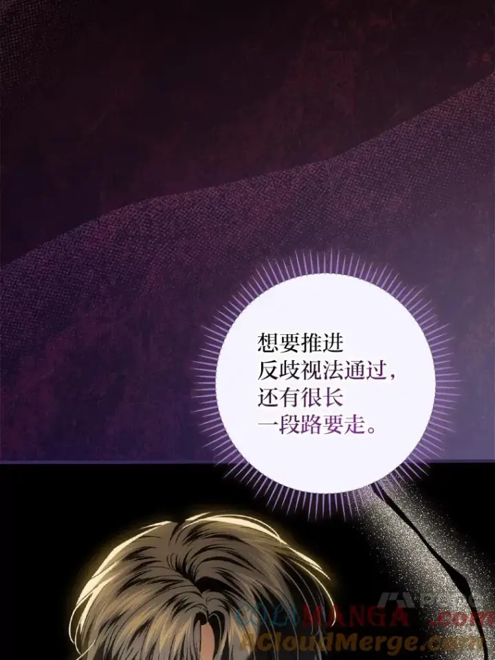 《童话里反派的完美结局》118.幸福的模样图41