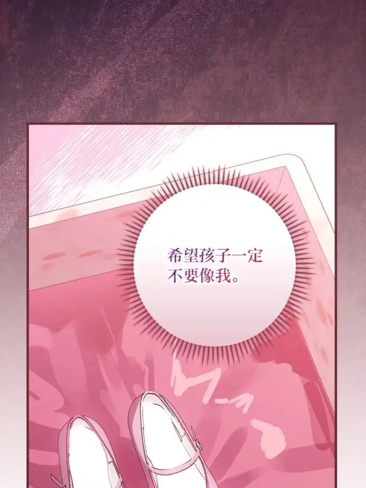 《童话里反派的完美结局》118.幸福的模样图43