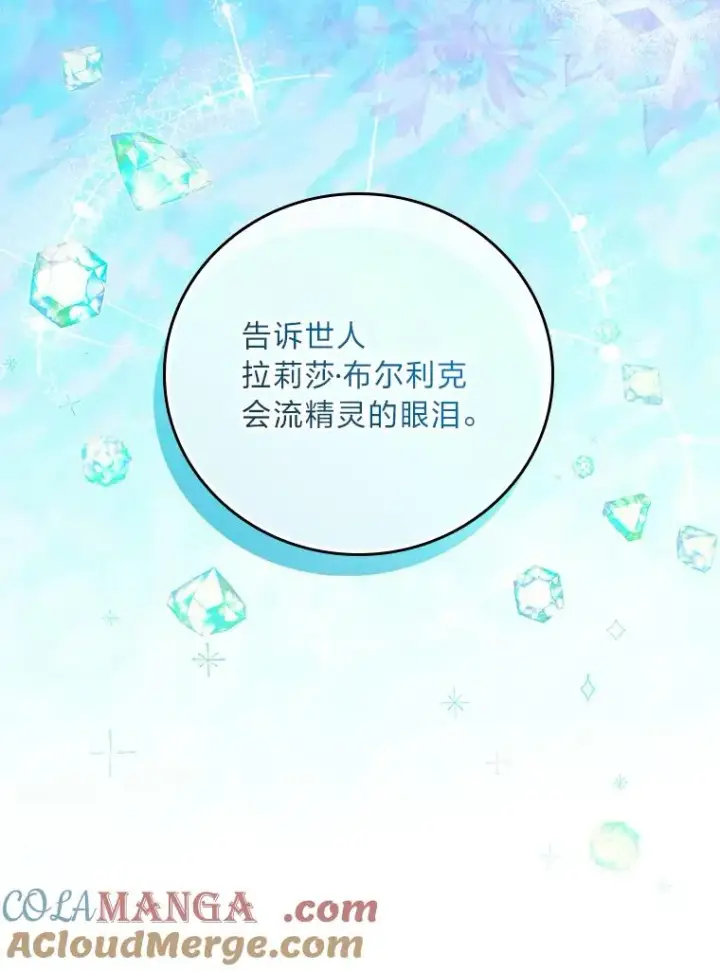 《童话里反派的完美结局》118.幸福的模样图49