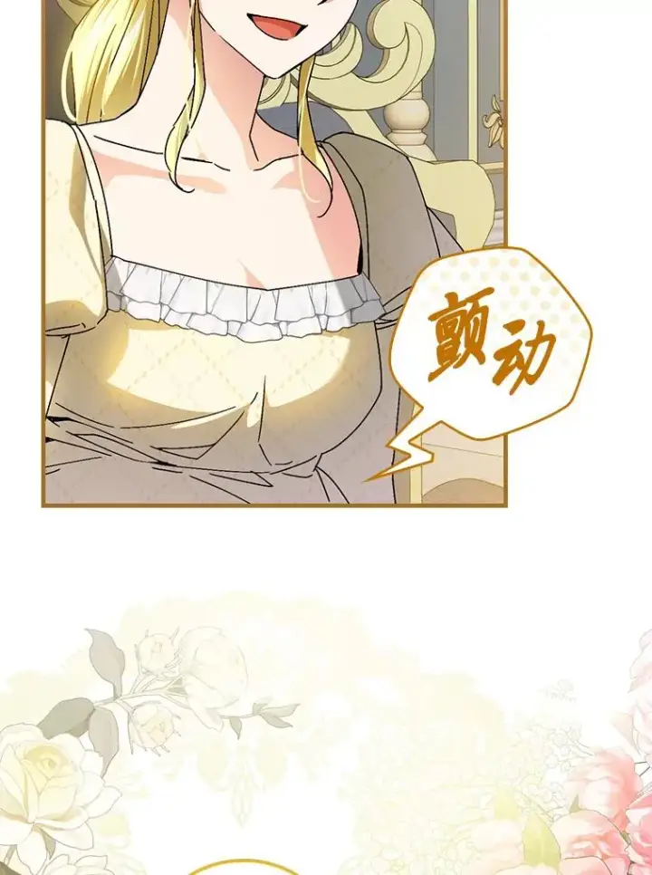 《童话里反派的完美结局》118.幸福的模样图60